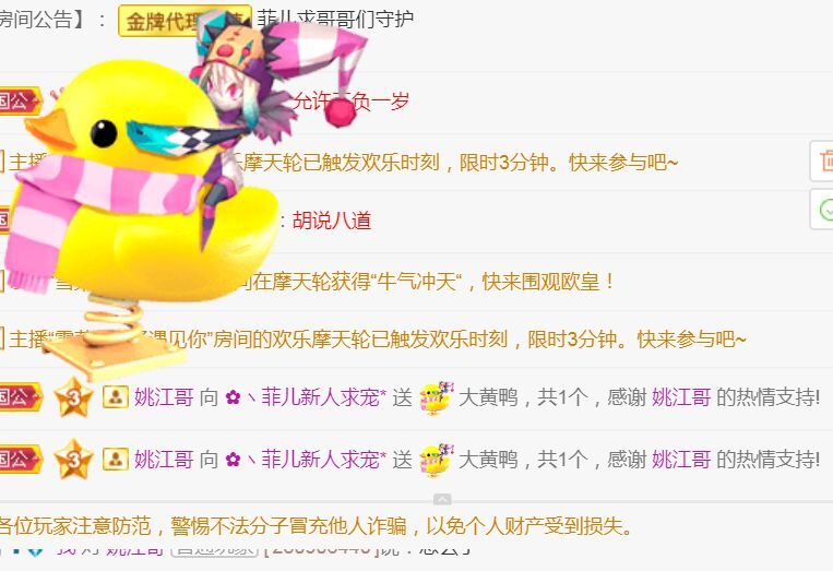 菲儿♥好运来🌈的图片