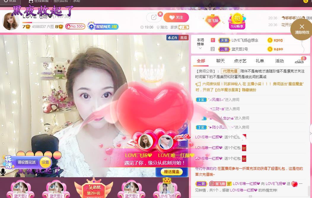 LOVE飞扬💝的图片