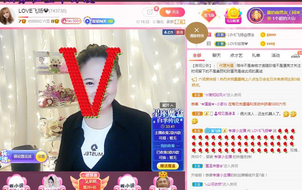 LOVE飞扬💝的图片