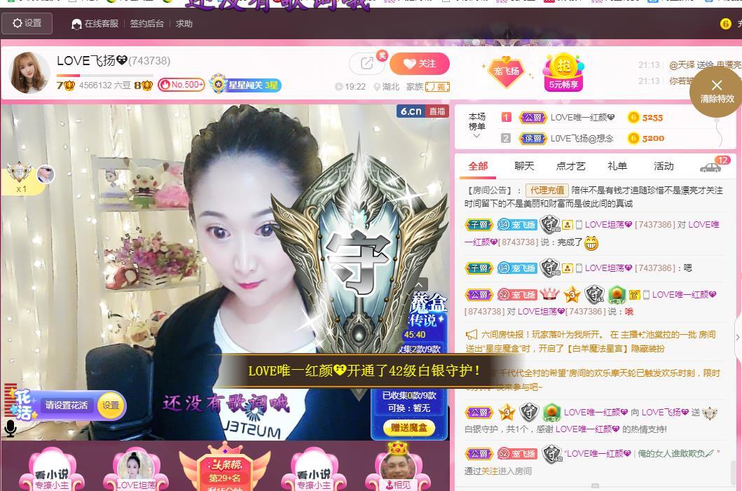 LOVE飞扬💝的图片