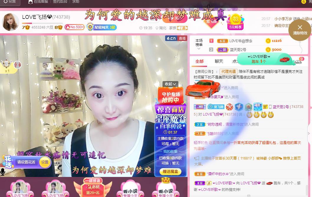 LOVE飞扬💝的图片