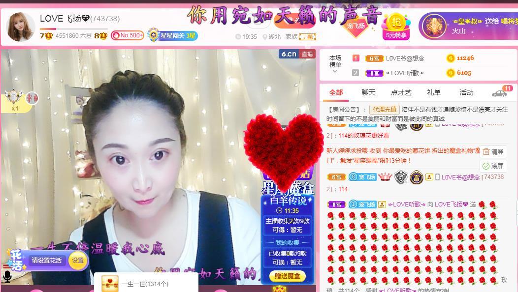 LOVE飞扬💝的图片