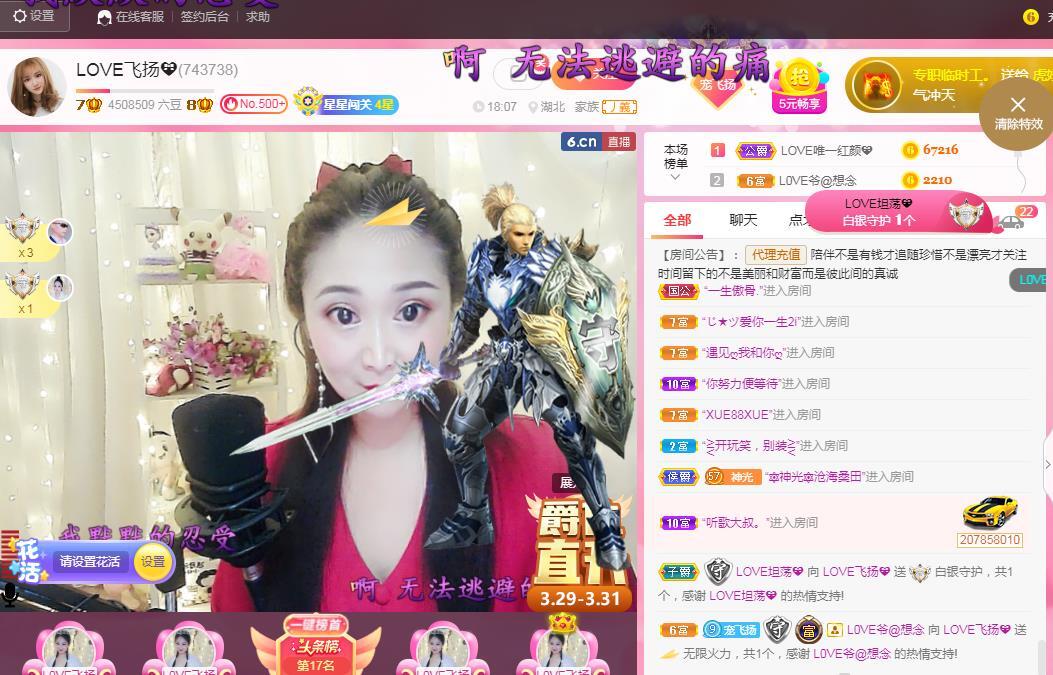 LOVE飞扬💝的图片
