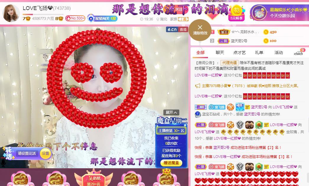 LOVE飞扬💝的图片