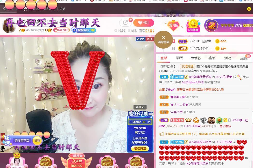 LOVE飞扬💝的图片