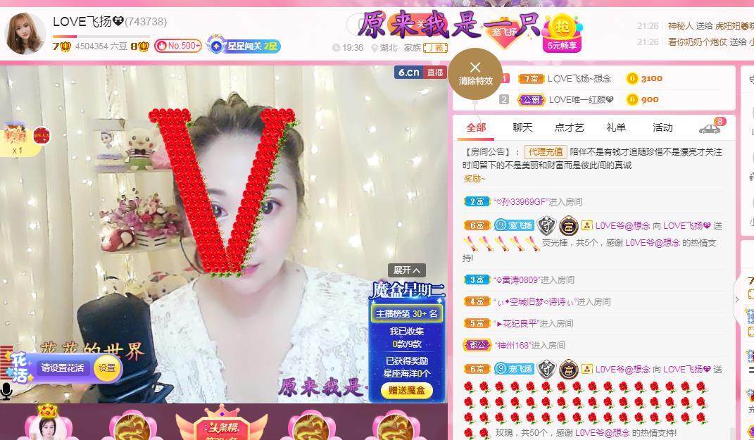 LOVE飞扬💝的图片