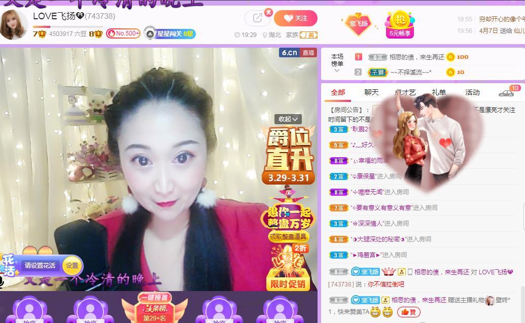 LOVE飞扬💝的图片