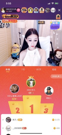 林晓晓🌸主播照片