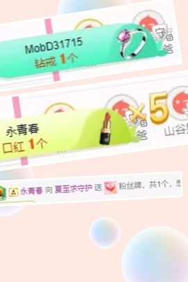 夏至🌸主播照片