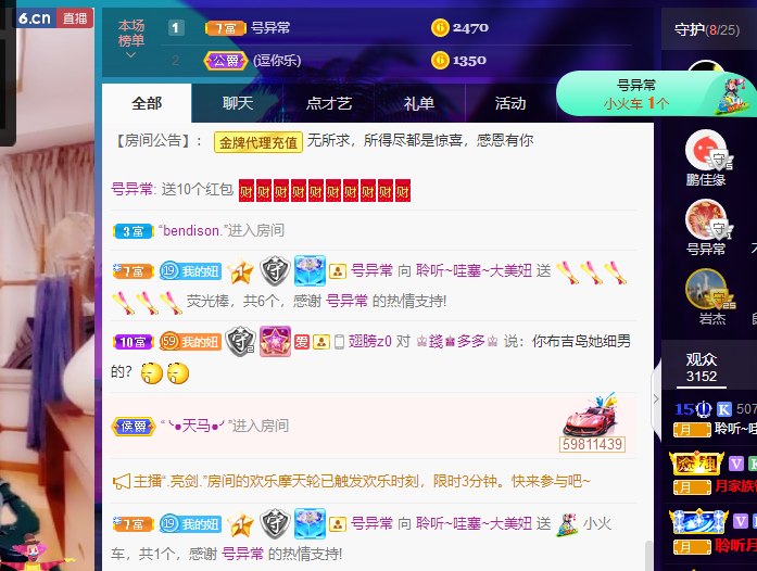 聆听~福妞儿的图片