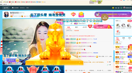 磨人的小依依主播照片