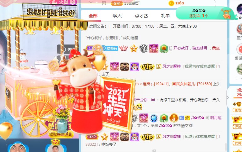 小明月℡的图片
