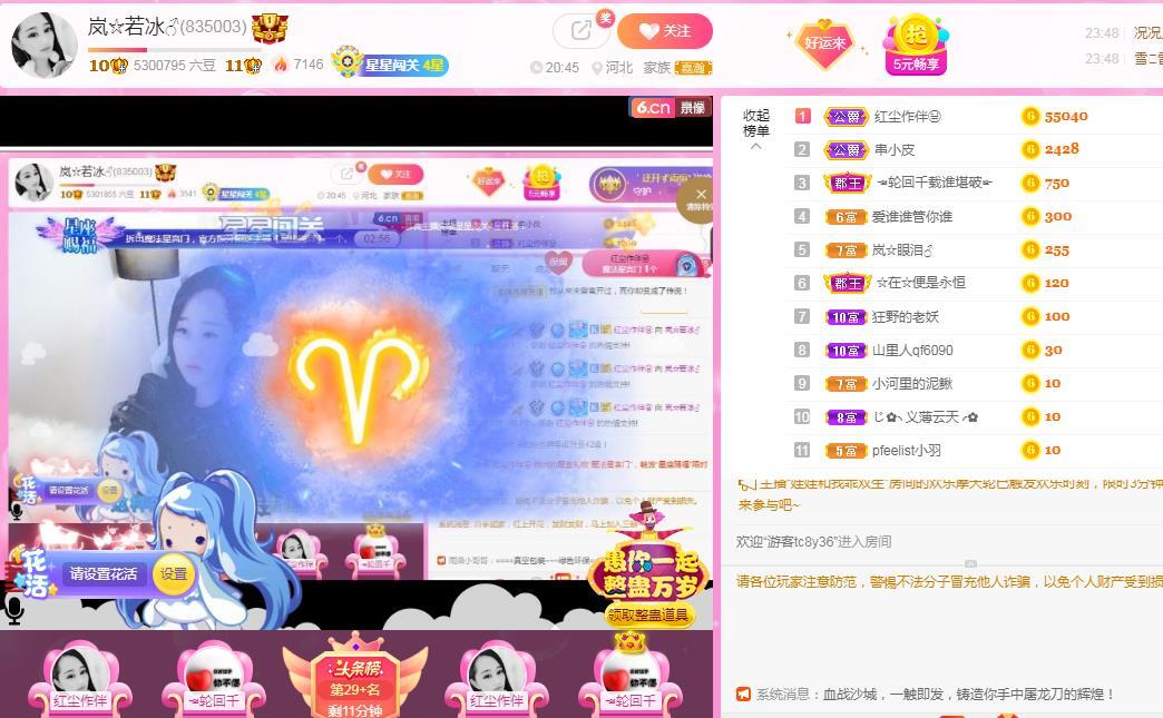 岚☆若冰♂的图片