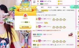 沁馨ღ求百元榜主播照片