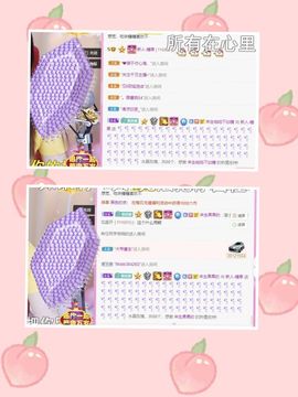 沁馨ღ求百元榜主播照片