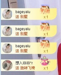 招娣小宝贝主播照片