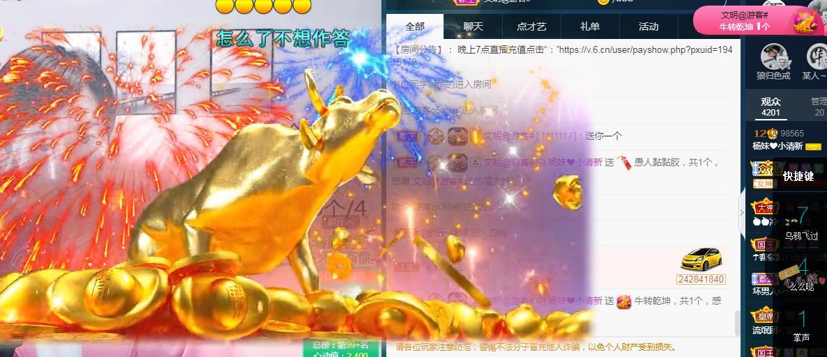 楊妹小可愛的主播照片