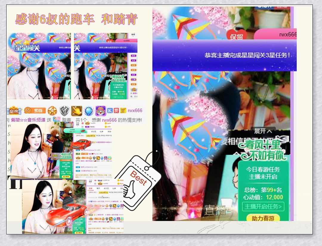 紫薇☆☆音乐频道的图片