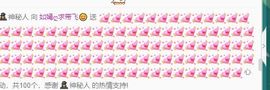 如嫣休休休主播照片