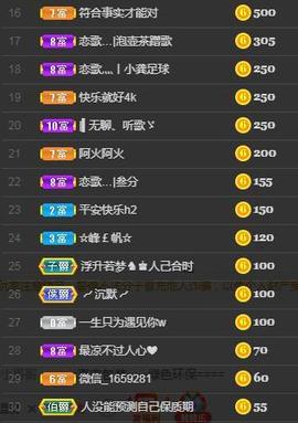 恋歌爱唱歌主播照片
