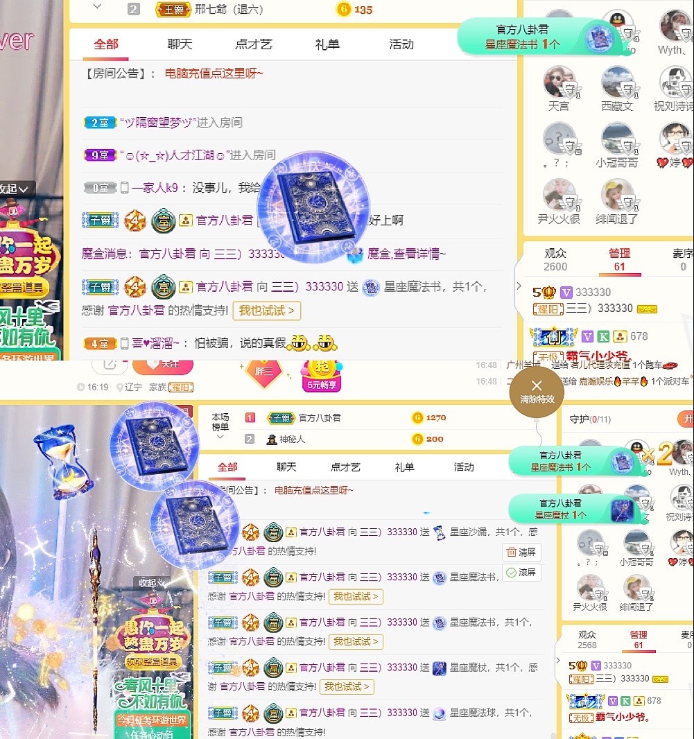 三三哟主播照片