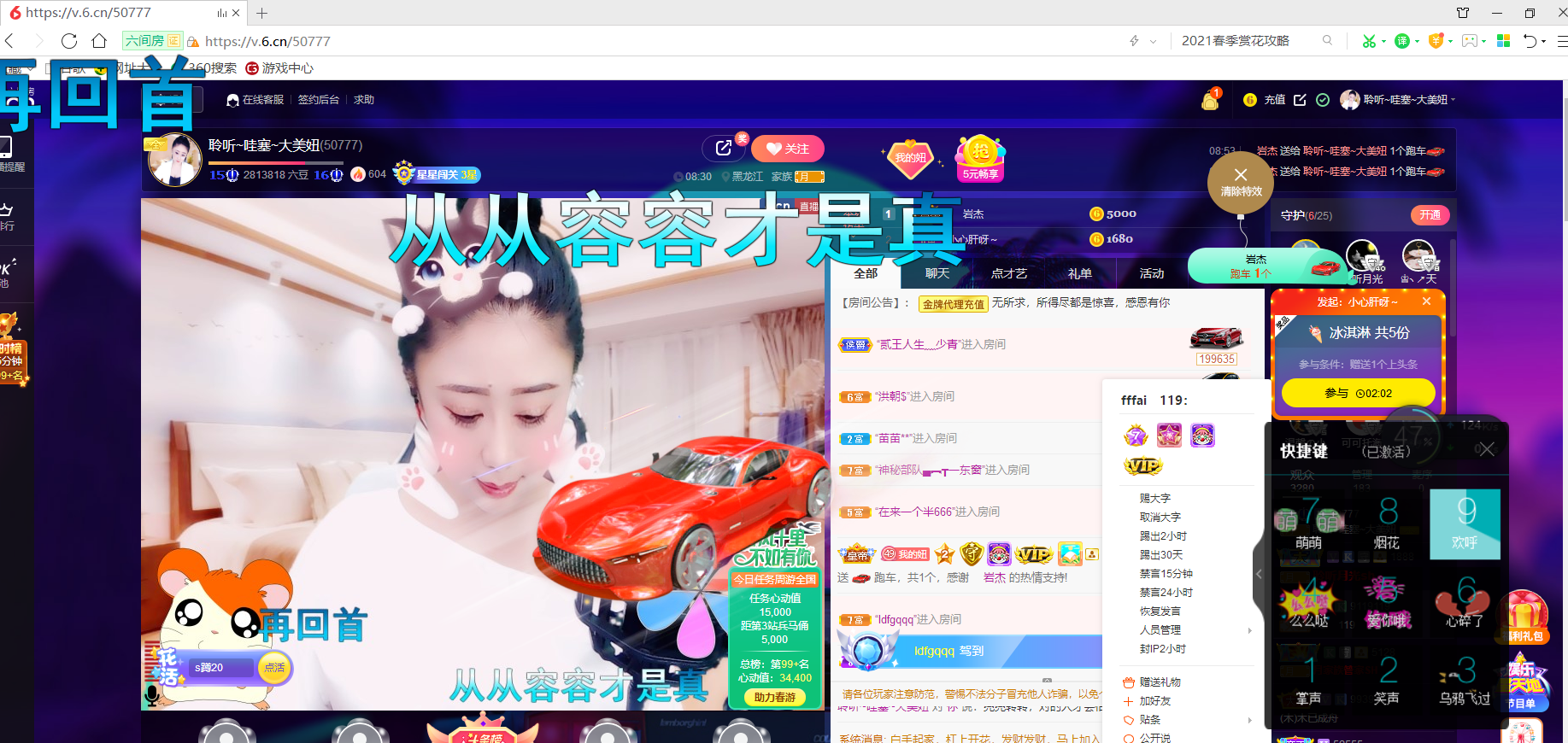 聆听~福妞儿的图片