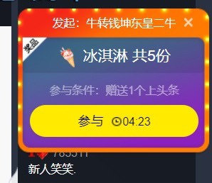 新人笑笑很无助的主播照片