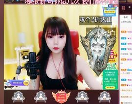 五木国名颖儿主播照片