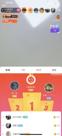 北家花祝大家新年快乐主播照片