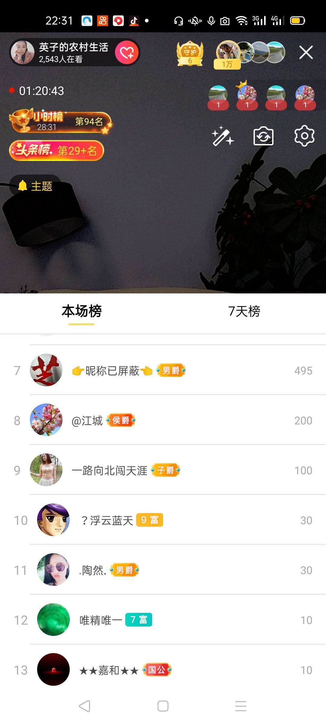 一秒钟の记忆的图片
