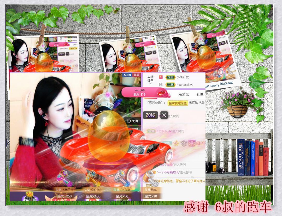 紫薇☆☆音乐频道的图片