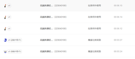 祥云胖达下午播主播照片