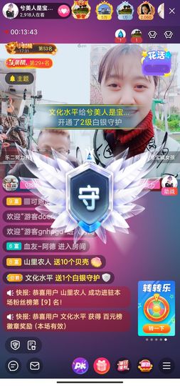 小阿琳🎶主播照片