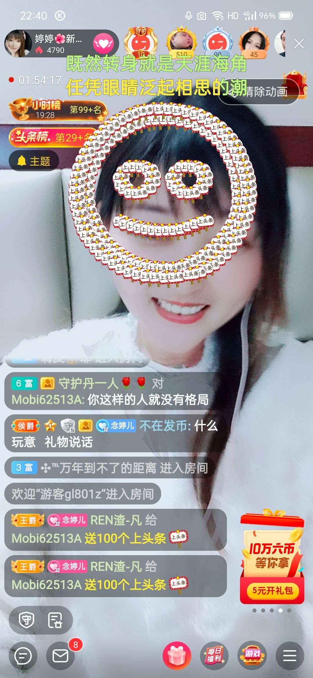 婷婷💕求过月底任务的图片