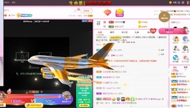 美洋Myang~主播照片