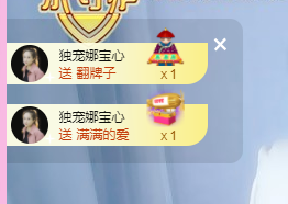 娜宝今晚休息主播照片