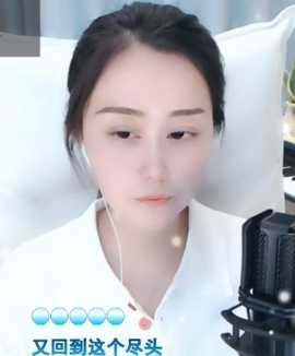 放棄♞只为遇见主播照片
