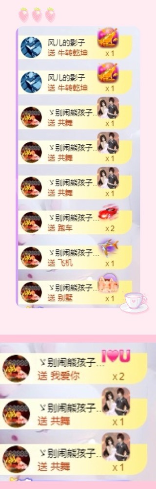 小玲宝🧸不连麦的图片