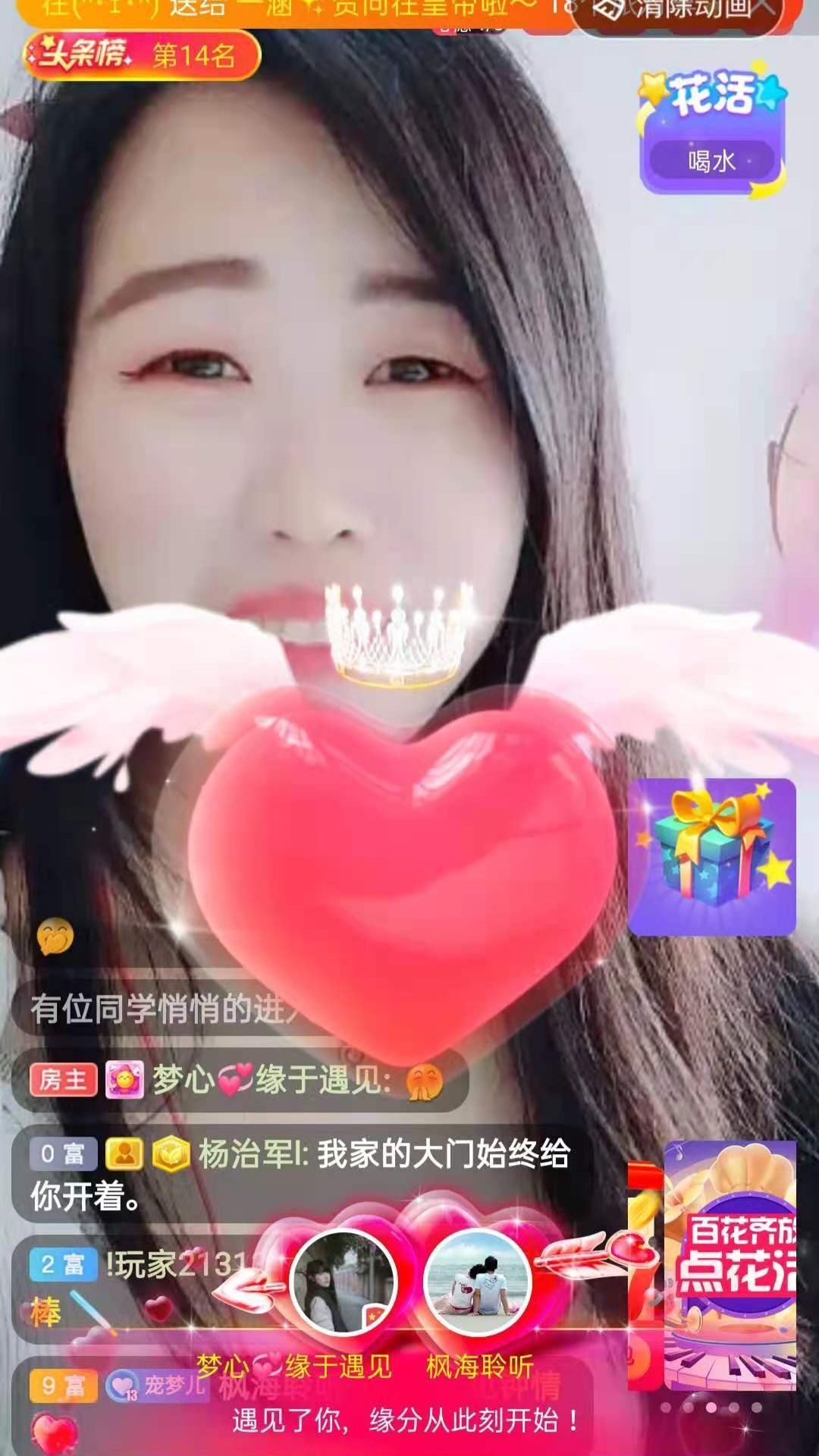 梦心💞缘于遇见的图片