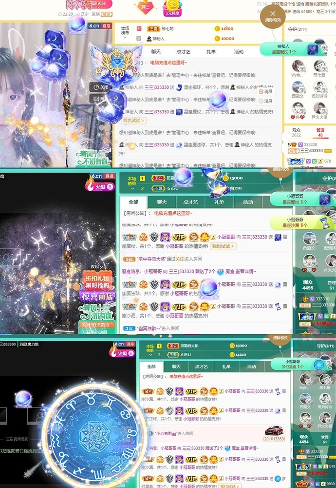 三三哟主播照片