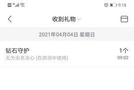 李静瓷I主播照片
