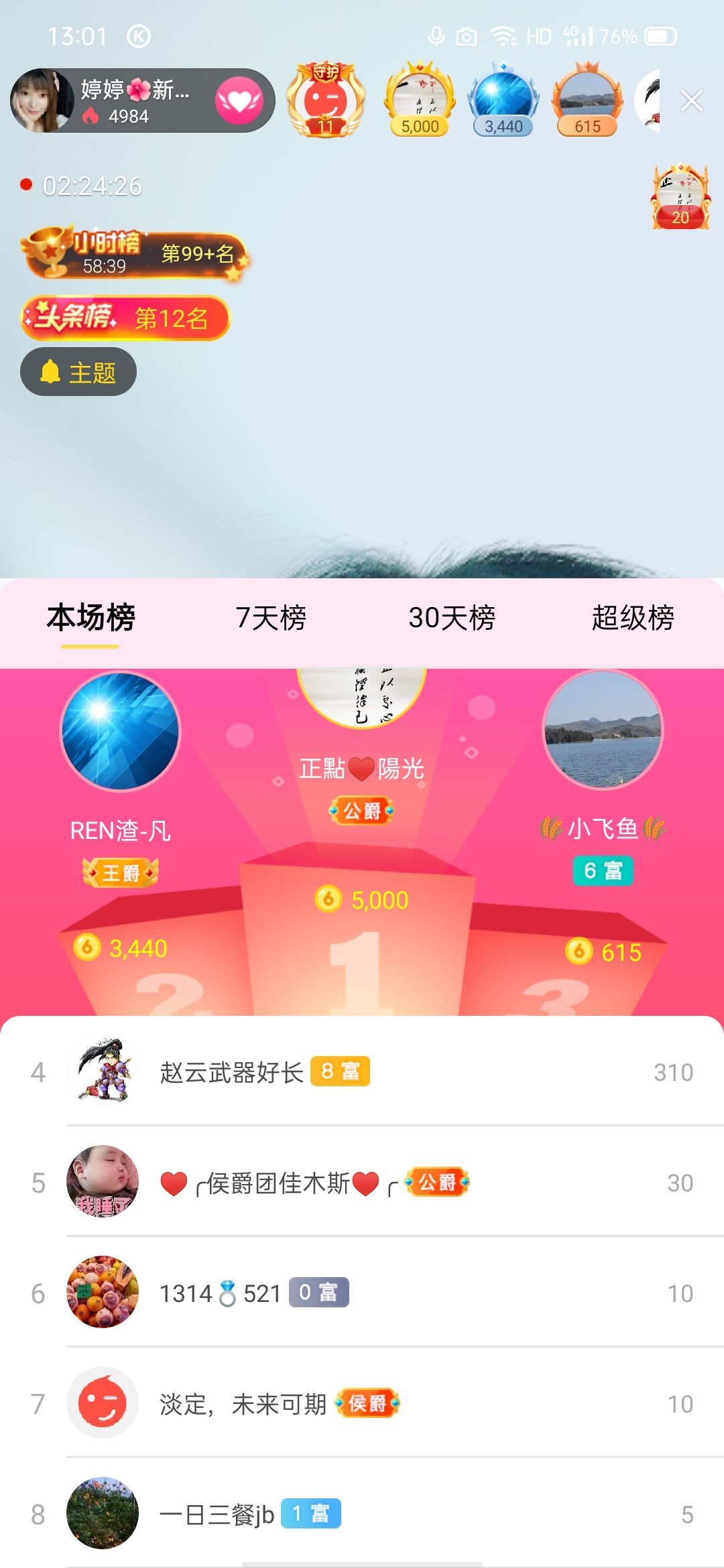 婷婷💕求过月底任务的图片