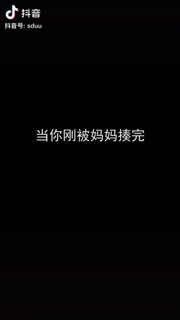 是你吗