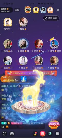 黎儿🍁前程似锦主播照片