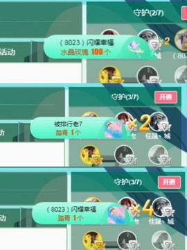 岁月与静好、予君予我主播照片