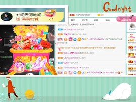 白休息中主播照片