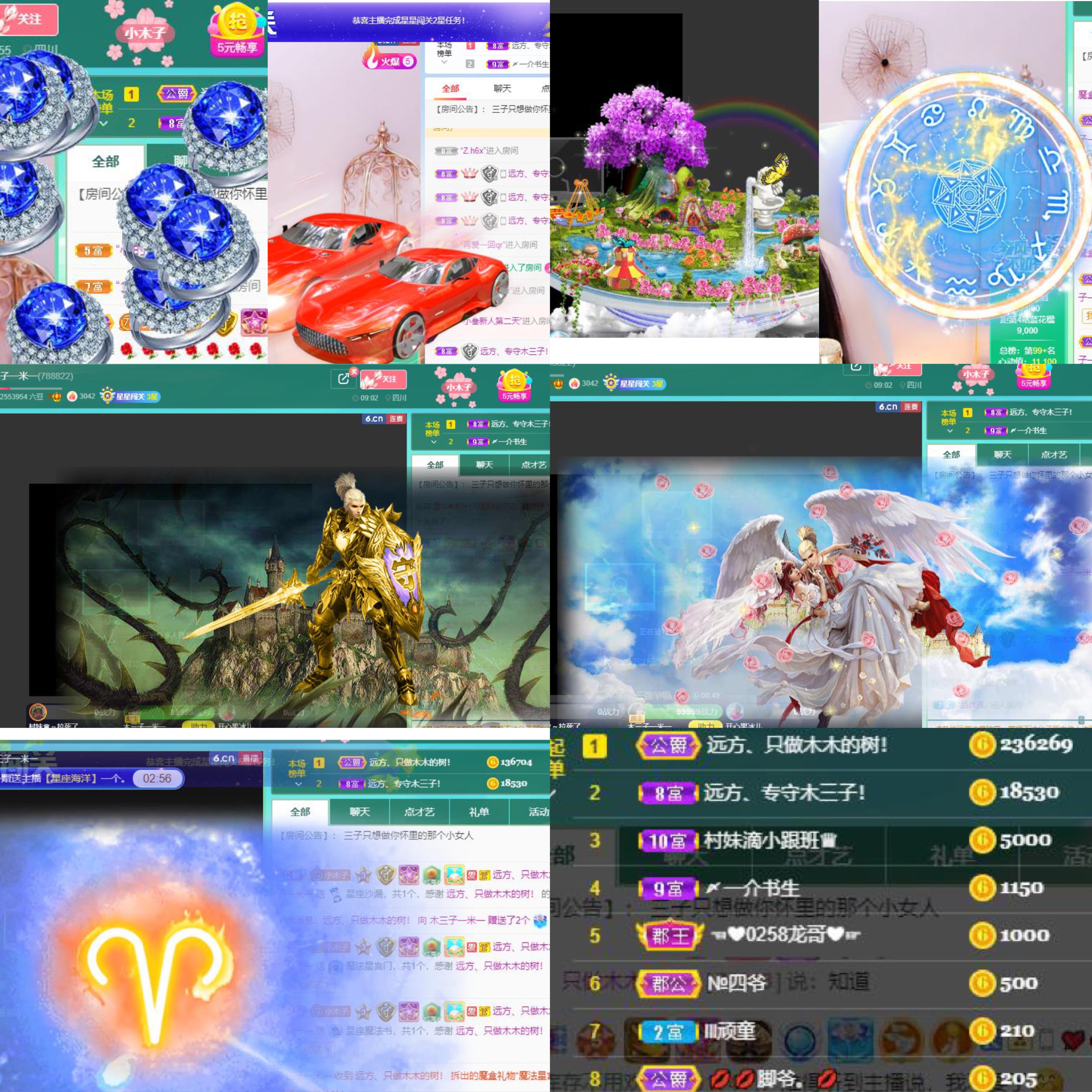 直播就酒的主播照片