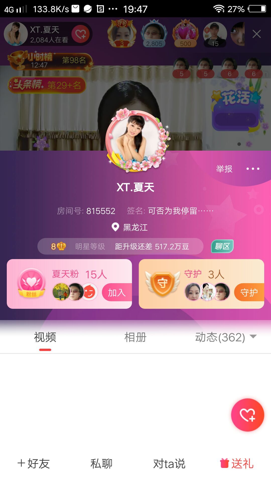 大疆无人机东北龙哥店主播照片
