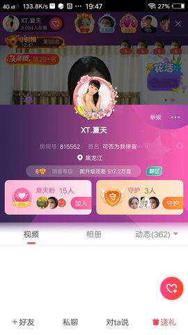 大疆无人机东北龙哥店主播照片