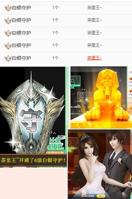 陈土豆求百元榜主播照片